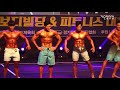 [개근질닷컴] 2018 제2회 경기도지사배 보디빌딩대회 / 남자피지크 -171cm