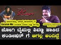 Prem Excuse Me ಚೆನ್ನಾಗಿ ಮಾಡಿದ್ಯಾ ನಂಗೂ ಒಂದು ಸಿನ