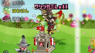【城ドラ日記】アビ3ワイバーンぶっこわれ