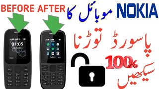 Security code unlock nokia mobile || nokia 105 unlock 🔓 || unlock any nokia mobile ||