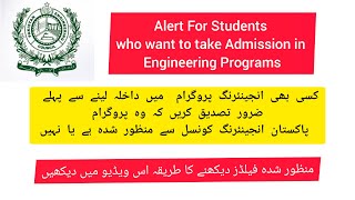 How to check Accreditation of Engineering Programs