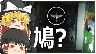 【ゆっくり解説】鳩だとでも思ったのか【トレバーヘンダーソンクリーチャー解説】