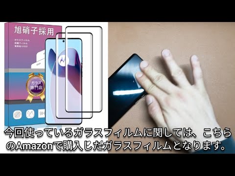 Motorola Edge 60 Proが発売されたけど、引き続きEdge 50 Proでガラスフィルムとスマホケースの相性を検証する！