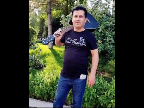 تو مثل گلی ناز خوش کیلی به آواز بصیر تنها