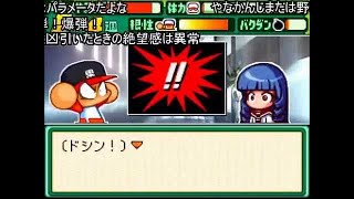 (コメ付き)パワポケ13 彼女攻略 一ノ宮桜華 Bパート