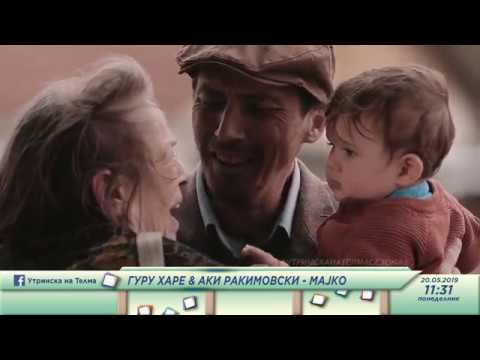 Utrinska na Telma - Guru Hare & Aki Rahimovski promocija na singlot "Majko "