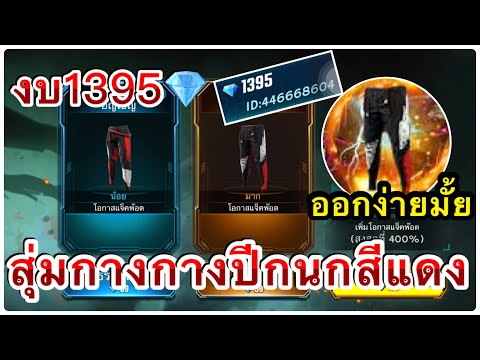 โกง ฟีฟาย