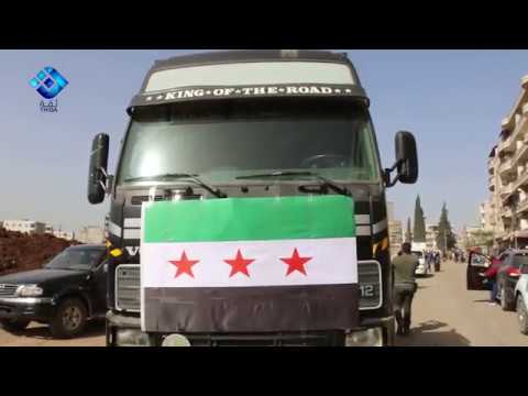 توزيع المعونات الإغاثية في عفرين في محافظة حلب من قبل الجيش السوري الحر
