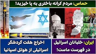 جمهوری پنجم | رزاق مامون | 5657 | ح**س: مردم کرانه باختری به پا خیزید