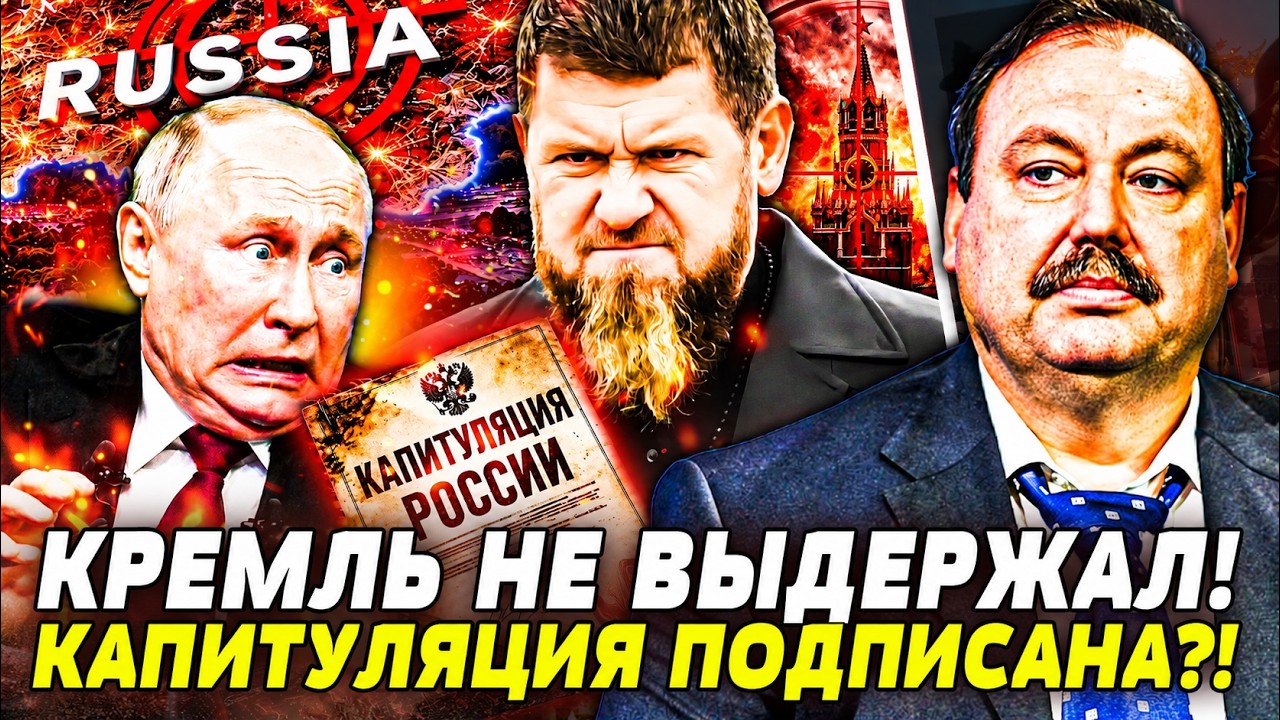 🔴СЛУЧИЛОСЬ! УКРАИНА РЕШИЛАСЬ: МОСКВУ РАЗОРВАЛО! КАДЫРОВ ОБЪЯВЛЯЕТ ВОЙНУ ПУ?