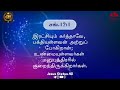 Christian Message Tamil Christian Sermon Jesus Sermon In Tamil