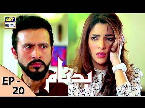 Badnaam Episode 20 - 31st December 2017 - ARY Digital Drama