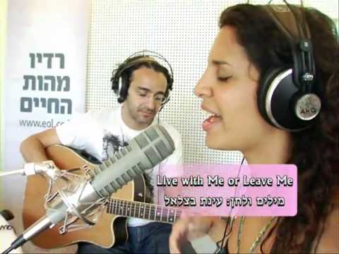 Einat & Hakim - Live With Me Or Leave Me
