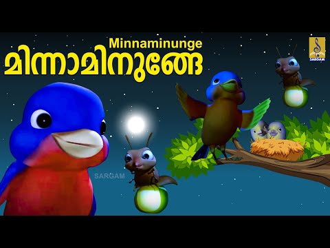 Minnaminunge - A song from Kuttikurumban Malayalam Kids Animation Movie