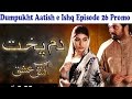 Dumpukht Aatish e Ishq Episode 26 Promo APlus Drama 4th January 2017 #SafiProductions