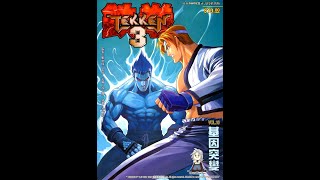 Tekken 3 Manga - Volume 18 of 48 Chinese - 1996 - by Li Chonghao & Kuang Shijie (Translators NEEDED)