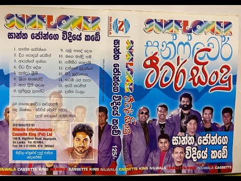 Sunflower with Sumith mandanayaka - A