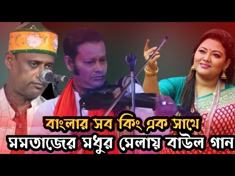 ইতিহাসের শেরা পালা গান করলেন || মধুর মেলায় || শাহ-আলম সরকার ও কাজল দেওয়ান || Momotaz Modur Mela 2022