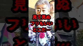 見て見ぬフリもいいとこだ… #政治 #岩屋毅 #国旗損壊罪