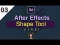 After Effects Shape Tool 03