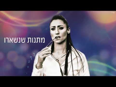 ליאל צבחון - ללא מילים