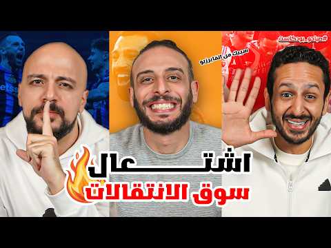 ريال مدريد اتظلم؟ ... وارسنال يعود بقوة !