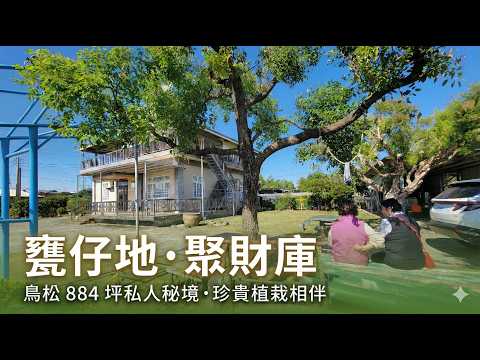 鳥松區-大丘園段農地出售 第1張共16張