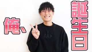 ももふみが誕生日らしいよ【屁魔人爆誕28周年】