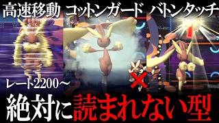 【レート2200~】まさかのメガなしミミロップ！？バトン→メガピクシー構築で相手の不意を突く世界線【ポケモンチャンピオンズ】
