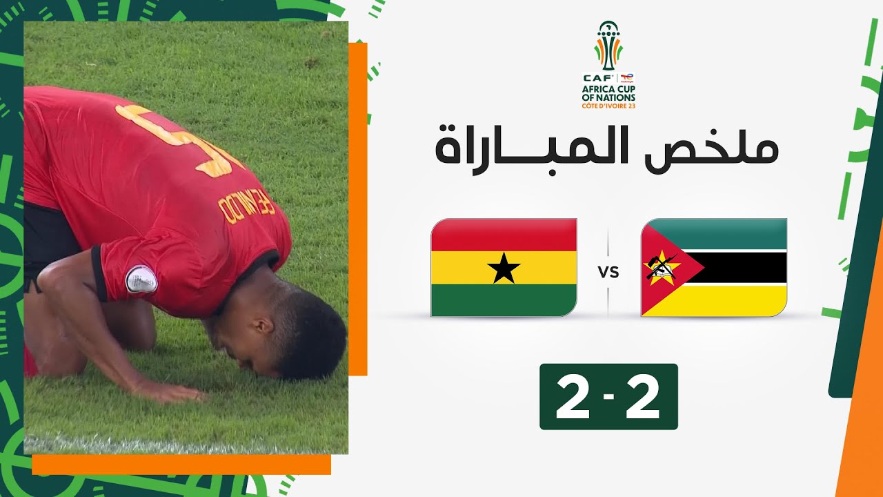 CAN Côte d’ivoire 2023 | Phase de poules. Groupe B : Mozambique 2-2 Ghana