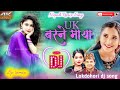 UK Basne Maya Dj Song Shanti Shree Pariyar Song Lokdohori Dj Song Spvlog1943