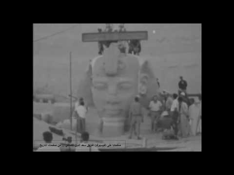 A rare video of the transfer of the Temple of Abu Simbel in aswan