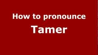 How to pronounce Tamer