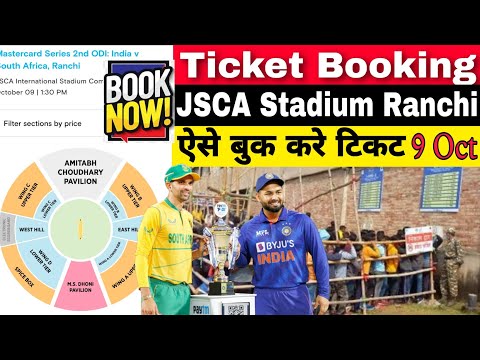Ticket Booking Ranchi India Vs South Africa 9 Oct 2022।JSCA International Stadium Complex