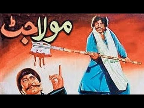 Moula Jatt Full Pakistani Punjabi Movie #Sultan Rahi #Mustafa Qureshi (Subscribe My YouTube Channel)