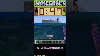 【マイクラ】新・１分間釣りチャレンジ！39回目#マインクラフト #ゲーム実況
