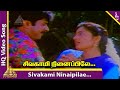 Sivakami Ninaipilae Video Song Kilipechu Ketkava Movie Songs Mammootty Kanaka Ilaiyaraaja