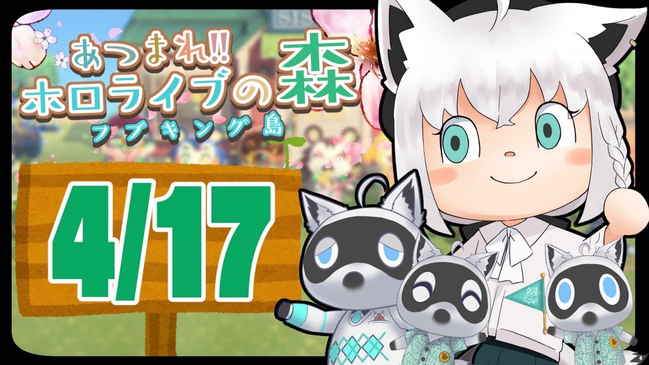 【4/17】カブ価がヤバイ…狐だなも【あつまれどうぶつの森】