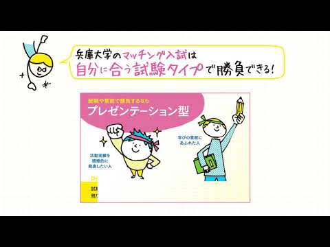 看護学科 2022年度「マッチング入試」紹介動画