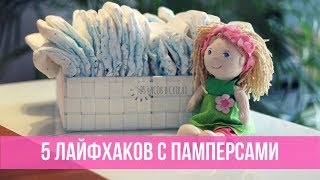 Название памперсов с лягушкой