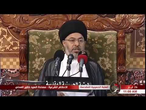 ⁣السيد خضير المدني _ الاحكام الشرعية ( احكام الصوم / المفطرات ) 26 \ 5 \ 2017