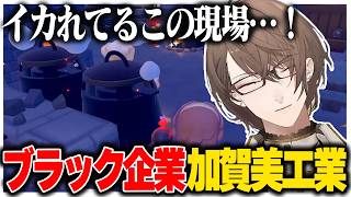 突然ブラック企業化してしまう社長のぽこ あ ぽけもん【にじさんじ切り抜き/加賀美ハヤト/ぽこ あ ポケモン】