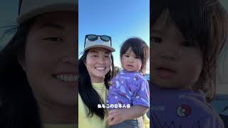 サンディエゴで月に1回ほどのペースで日本人会を行っています！良かったら参加してね！#サンディエゴ #サンディエゴ移住 #アメリカ生活 #アメリカ在住