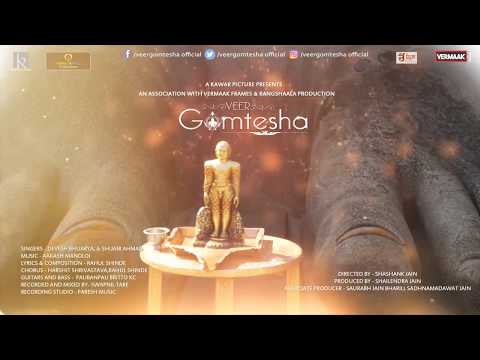 Mastakabhishek - Film veer Gomtesha 2018