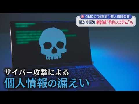 YouTube Video 相次ぐサイバー攻撃に「デジタルよりアナログ」の声　「100万ドル支払え」ハッカーから脅しのメールも　静岡県民は…　
