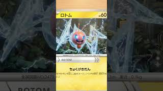 If Pokémon Were REAL: The Creator Arceus #pokemon #pokemontcg #ポケモン #ポケモンカード