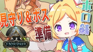 【ARK | Fjordur】ホロ鯖に人がいる！！！全ロスからのストーリー【アキ・ローゼンタール/ホロライブ】