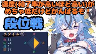 【#雀魂  #段位戦 】速度低すぎわろた【#新人Vtuber】