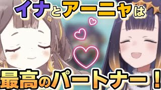 イナの誕生日凸待ちでイチャイチャするイナとアーニャ【ホロライブ切り抜き/アーニャメルフィッサ】