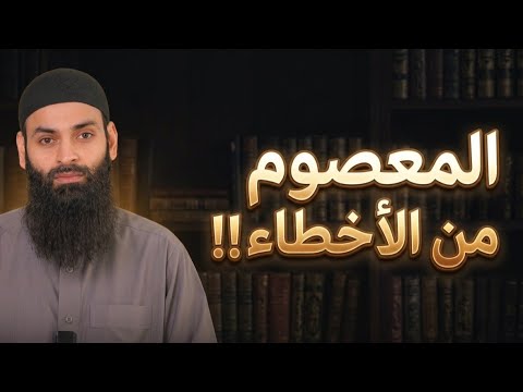 أخطاء محمد شمس الدين الكثيرة.. في القرآن والسنة واللغة!!